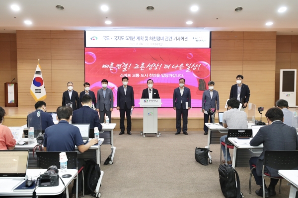 국도. 국지도 5개년 건설계획 브리핑을 실시하고 있는 박상돈 천안시장