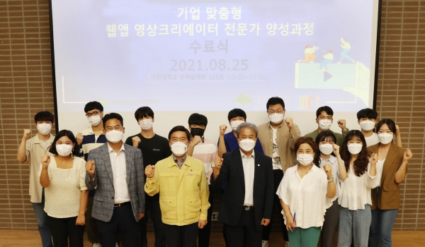 ‘마을기업 맞춤형 영상 크리에이터 양성과정’ 수료식에 황인호 동구청장 참석