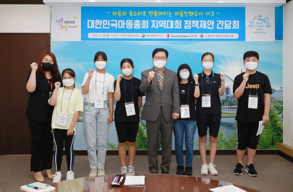 ‘대한민국 아동총회 지역대회 정책제안 간담회’ 개최