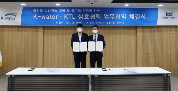 KTL과 중소·벤처기업 성장 지원 업무협약 체결