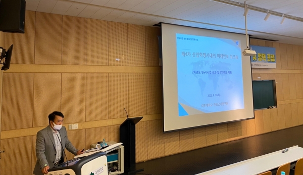 엄정호 원장 발표 모습