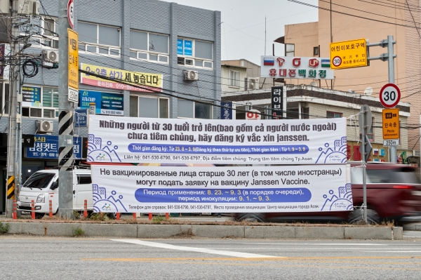 코로나19 백신 접종 외국어 표기 현수막(신창면)