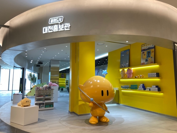 신세계 아트 앤 사이언스 7층, 굿즈 판매·홍보물 비치 등 대전 브랜드 홍보