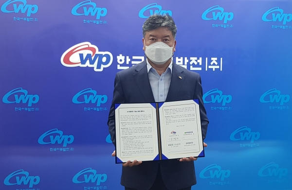 지난 25일 비대면으로 포스코, 현대중공업, 시스템안전학회와 시스템안전 기술교류 업무협약을 체결한 강정구 서부발전 안전경영처장