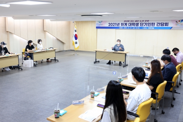 보령시, 대학생 단기인턴 사원과 간담회 개최