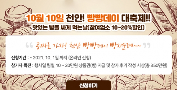 빵지순례 관련 이미지