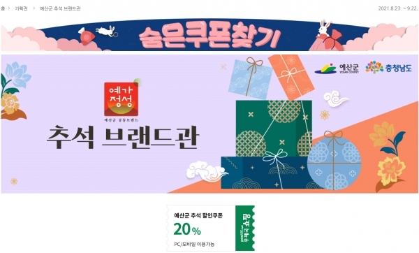 우체국쇼핑 추석맞이 배너