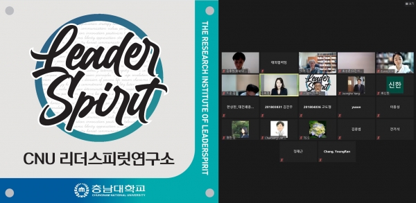 리더스피릿연구소, 창립기념 학술대회 개최