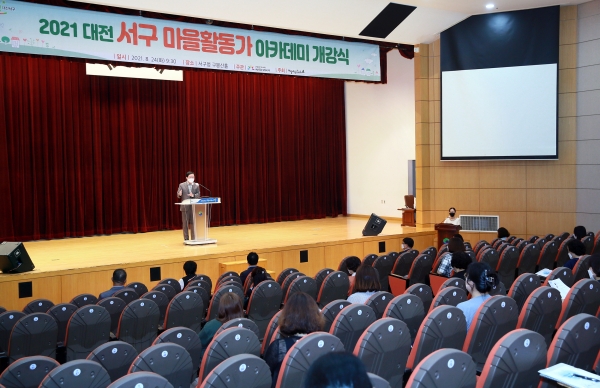 지난 24일 구청 구봉산홀에서 ‘2021년 마을활동가 아카데미’ 개강식 개최