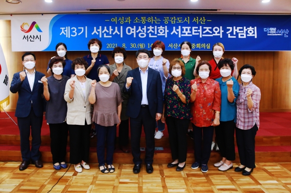 30일 시청 중회의실에서 열린 여성친화도시 서포터즈 간담회 후 단체사진