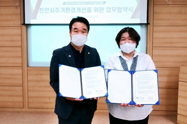 천안시주거복지종합지원센터 천안드림로타리클럽과 업무협약식 모습