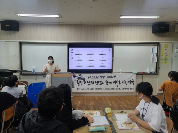 “월남 이상재 선생과 함께 떠나는 시간여행”진행 모습