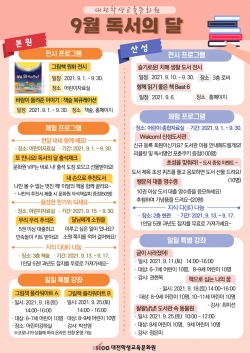 독서의 달 포스터