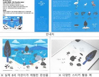 관광기념품 공모전 금상 수상작