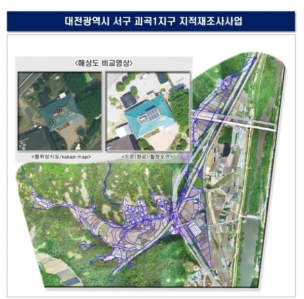 괴곡1지구 지적재조사사업 드론 촬영 도면
