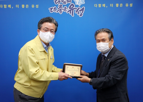 정용래유성구청장, 보훈단체로부터 감사패 전달식 모습
