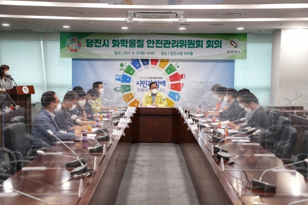 화학물질 안전관리계획 중간보고회 개최 모습