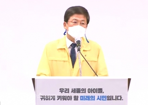 온라인 브리핑 하는 최교진 세종시교육감
