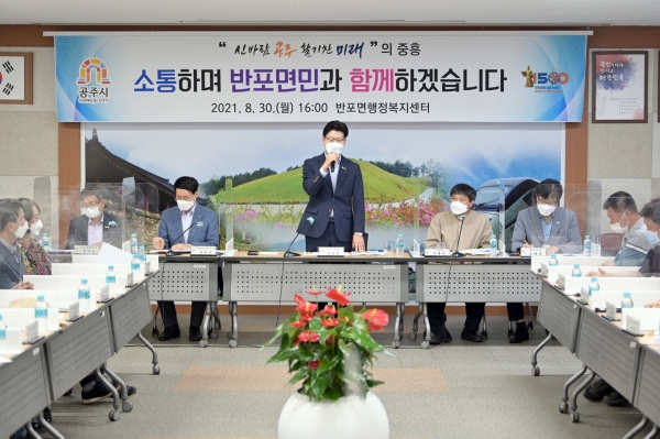 반포면 마을발전 토론회 모습