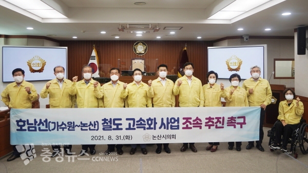 논산시의회, 호남선(가수원~논산) 철도 고속화 사업 조속 추진 촉구