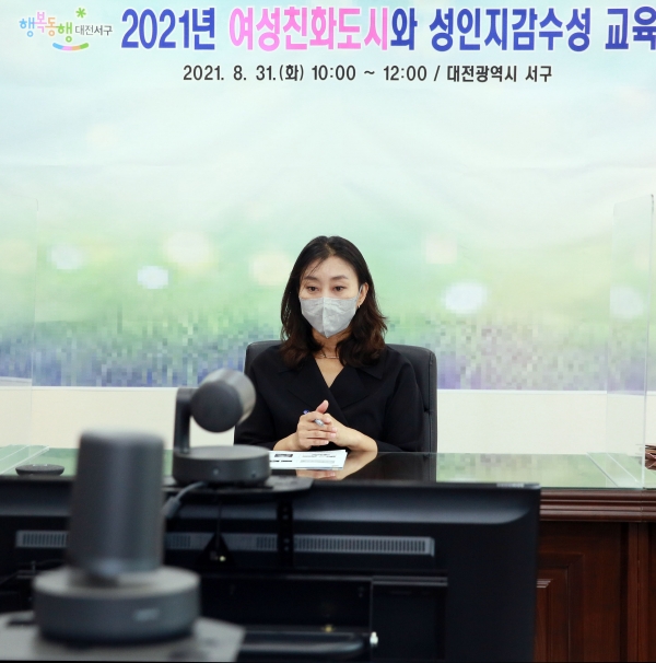 31일, 정여주 교수 초청해 공직자 300여 명 대상으로 온라인 교육 실시