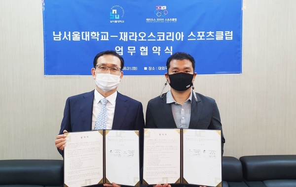31일, 재 라오스 코리아 스포츠클럽과 국제 스포츠 교류 협력에 대한 협약식 체결