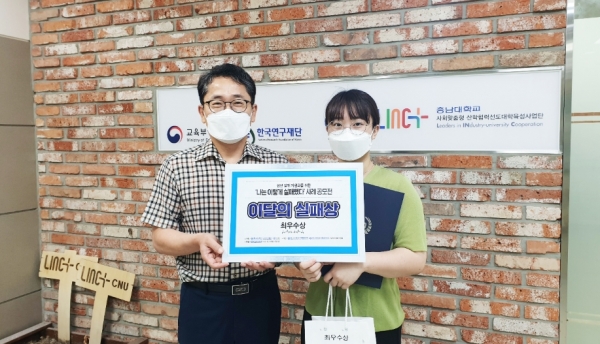 이달의 실패상’ 시상식