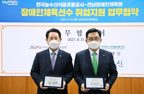 한국농수산식품유통공사-전라남도장애인체육회 업무협약식1  * 김춘진 한국농수산식품유통공사 사장(우측), 김영록 전라남도장애인체육회 회장 겸 전라남도지사(좌측)