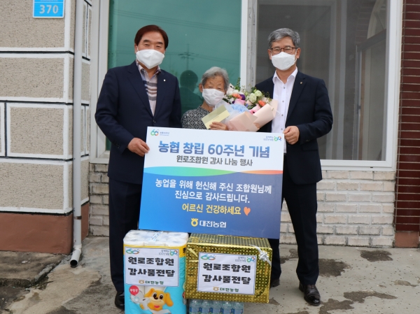 창립 60주년 기념 원로조합원 감사품 전달