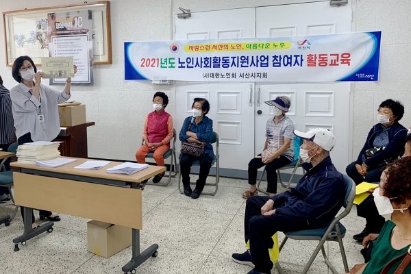 지난 6월 고북면 분회사무실에서 열린 노노케어, 경로당도우미 참여자 활동 및 안전교육 모습