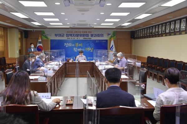 정책자문위원회 분과회의 장면