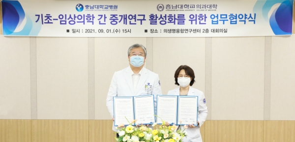 기초-임상의학 간 중개연구 활성화를 위한 업무협약 체결및 중개연구지원실 개소식 / 좌측부터 윤환중 원장, 설지영 학장