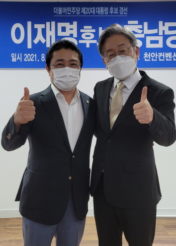 구본선 의장, 이재명 후보