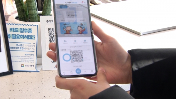 아산페이 사용 장면