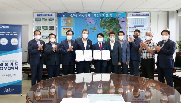 코로나 상생 국민지원금 선불카드 발행 위해 농협은행과 협약식 체결