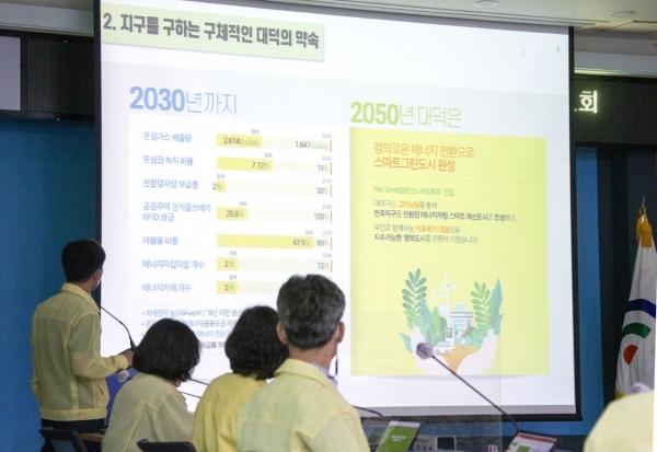 ‘대덕e 시작하는 그린뉴딜’ 추진상황 중간 점검회의 모습