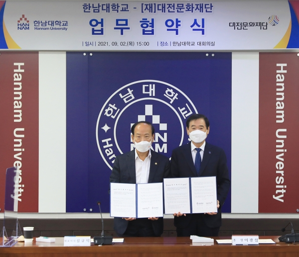 2일 한남대 이광섭 총장(사진 오른쪽)과 대전문화재단 심규익 대표가 업무협약을 체결하고 있다