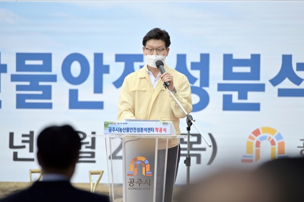 농산물안전성분석센터 착공식에서 인사말 중인 김정섭 공주시장