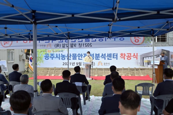 농산물안전성분석센터 착공 사진