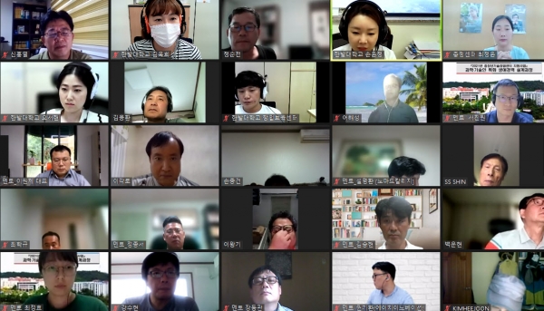 한밭대학교 중장년기술창업센터 제2차 과학·기술인 특화 생애경력 설계과정 온라인 교육 화면