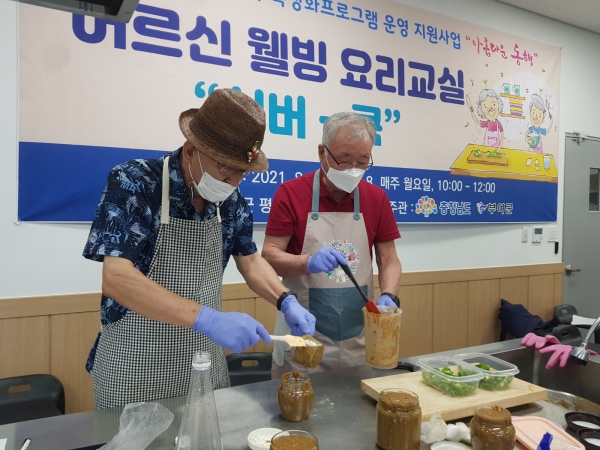 ‘실버 쿡’ 장면