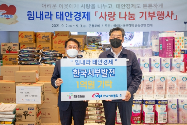 ‘태안경제 살리기, 사랑나눔 기부행사’ 기념 촬영 중인 박형덕 서부발전 사장(왼쪽), 가세로 태안군수