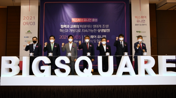 빅스퀘어 유니언 출범식 행사사진 * 좌측부터 KDX한국데이터거래소 윤지수 COO, 한국농수산식품유통공사 김춘진 사장, 과학기술정보방송통신위원회 조승래 의원, 한국임업진흥원 이강오 원장, 한국지능정보사회진흥원 문용식 원장, 한국수자원공사 이준근 이사, 한국교통연구원 오재학 원장