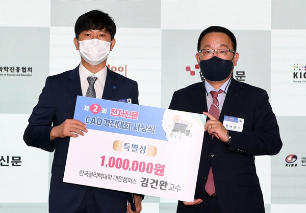 제2회 전자신문 CAD경진대회 시상식