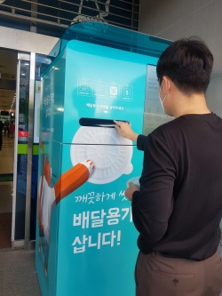 포장용기 전용 회수로봇