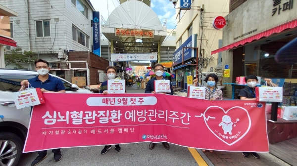 심뇌혈관질환 예방관리주간 캠페인 진행 장면