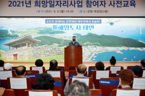 6일 군청 대강당에서 참여자 사전교육 실시