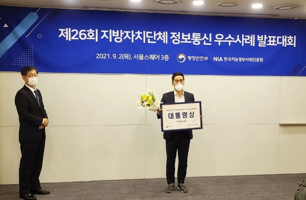 전광배 주무관 대통령상 수상