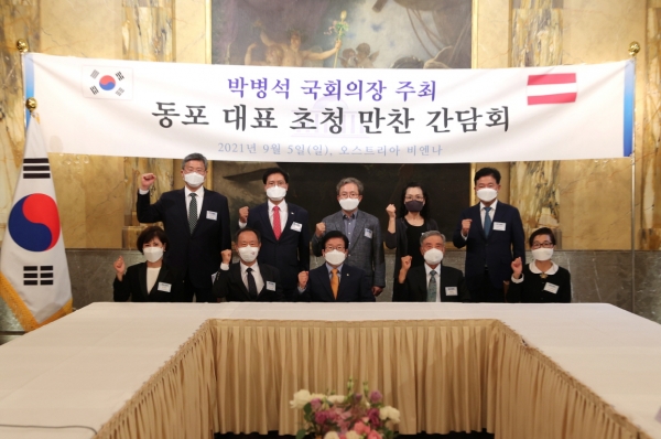 박병석 국회의장은 5일(현지시간) 오스트리아의 수도 빈에서 동포 대표 초청 간담회를 개최했다.