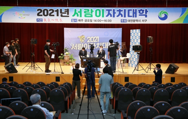 지난 3일 구청 구봉산홀에서 ‘2021년 서람이 자치대학’ 개강식을 온라인으로 개최했다.